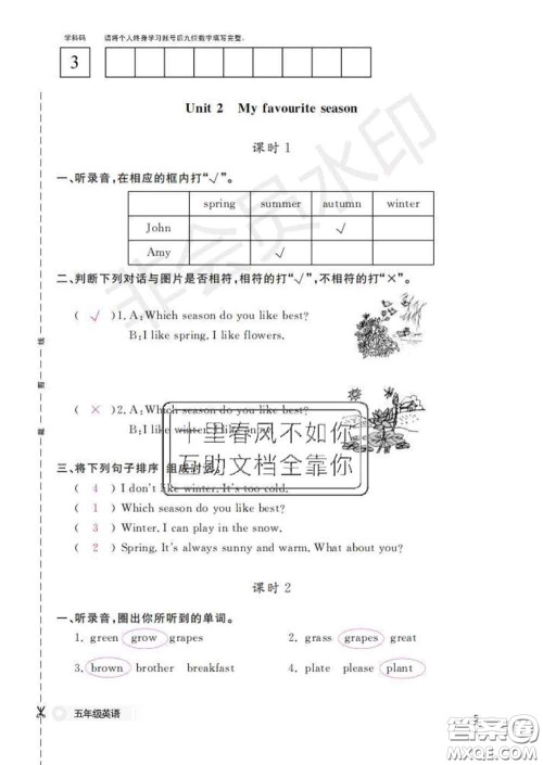 江西教育出版社2020新版英语作业本五年级下册人教版答案