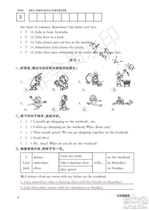 江西教育出版社2020新版英语作业本五年级下册人教版答案