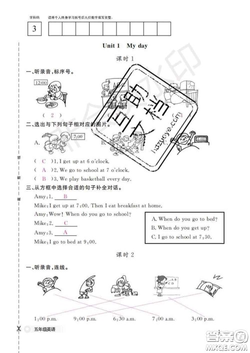 江西教育出版社2020新版英语作业本五年级下册人教版答案