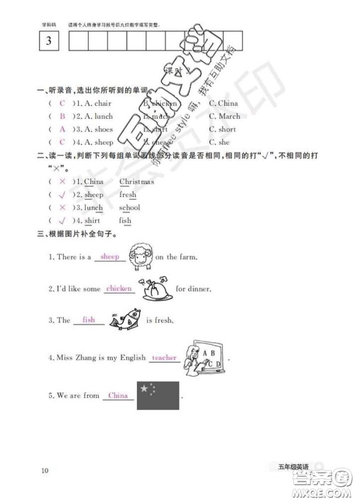 江西教育出版社2020新版英语作业本五年级下册人教版答案