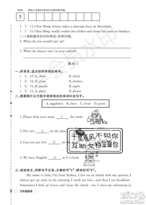 江西教育出版社2020新版英语作业本五年级下册人教版答案