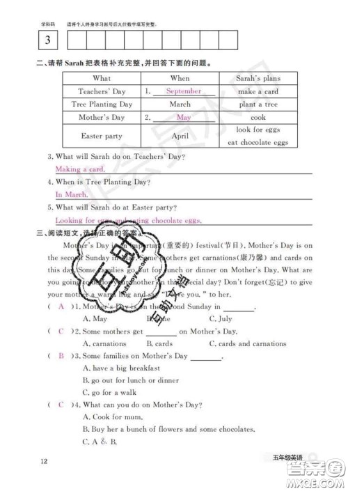 江西教育出版社2020新版英语作业本五年级下册人教版答案