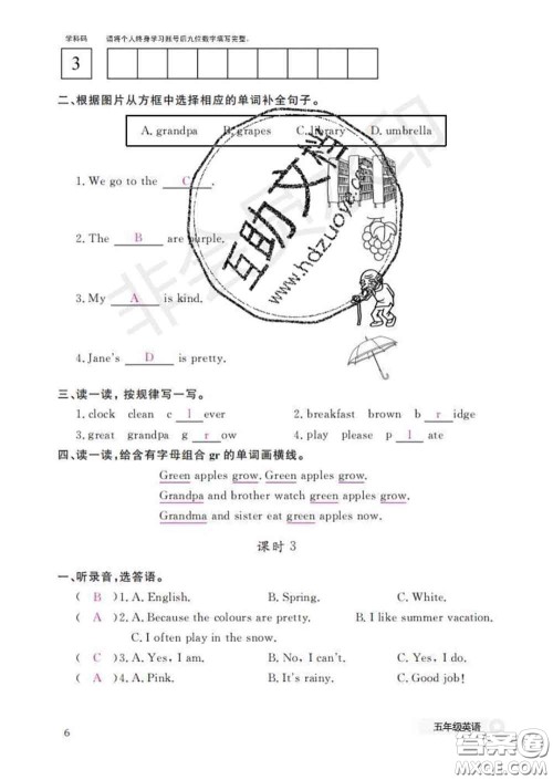 江西教育出版社2020新版英语作业本五年级下册人教版答案