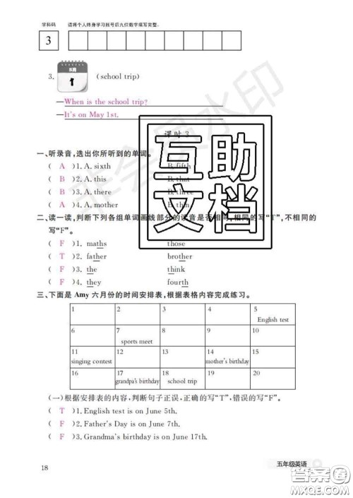 江西教育出版社2020新版英语作业本五年级下册人教版答案