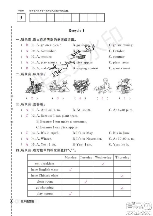 江西教育出版社2020新版英语作业本五年级下册人教版答案