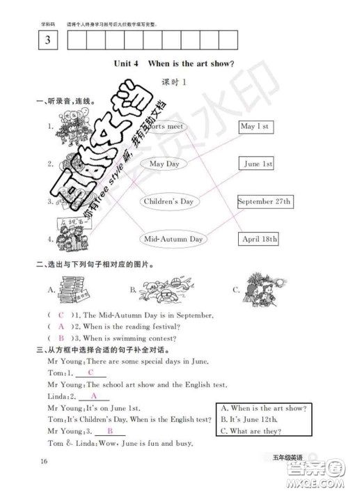 江西教育出版社2020新版英语作业本五年级下册人教版答案