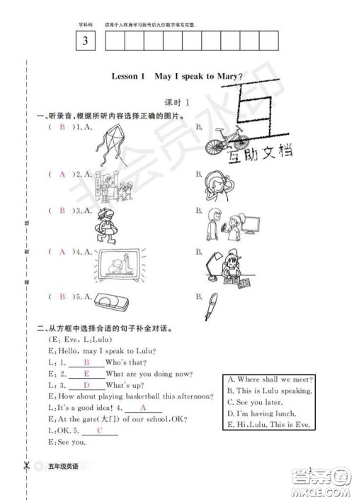 江西教育出版社2020新版英语作业本五年级下册科普版答案