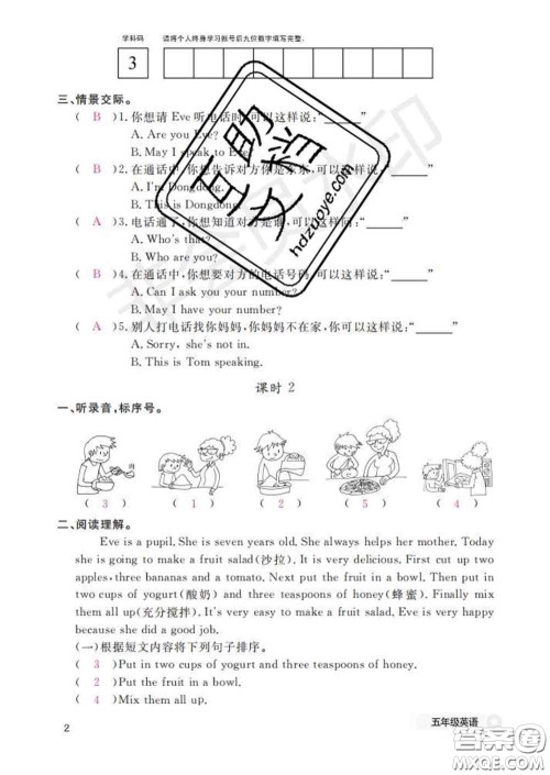 江西教育出版社2020新版英语作业本五年级下册科普版答案