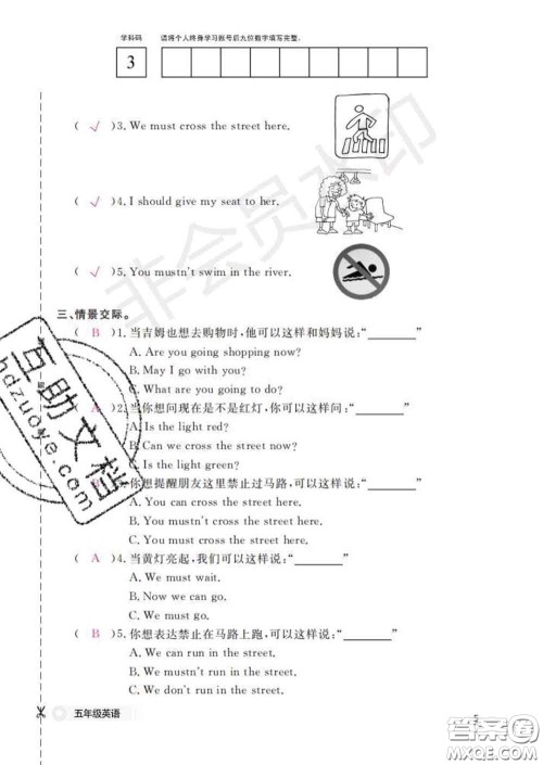 江西教育出版社2020新版英语作业本五年级下册科普版答案