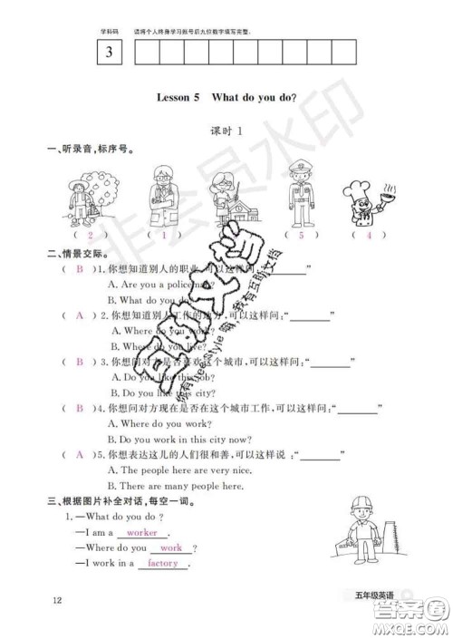 江西教育出版社2020新版英语作业本五年级下册科普版答案