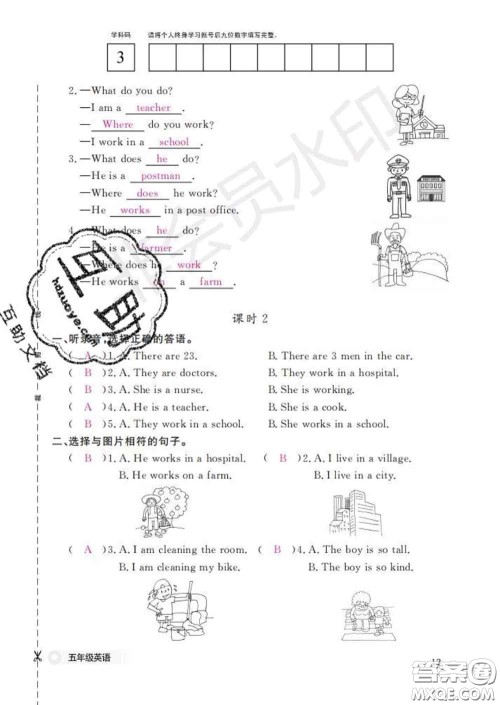 江西教育出版社2020新版英语作业本五年级下册科普版答案