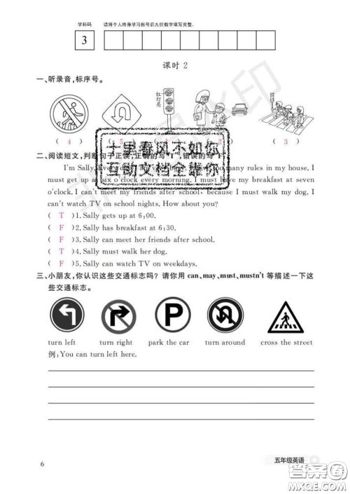 江西教育出版社2020新版英语作业本五年级下册科普版答案