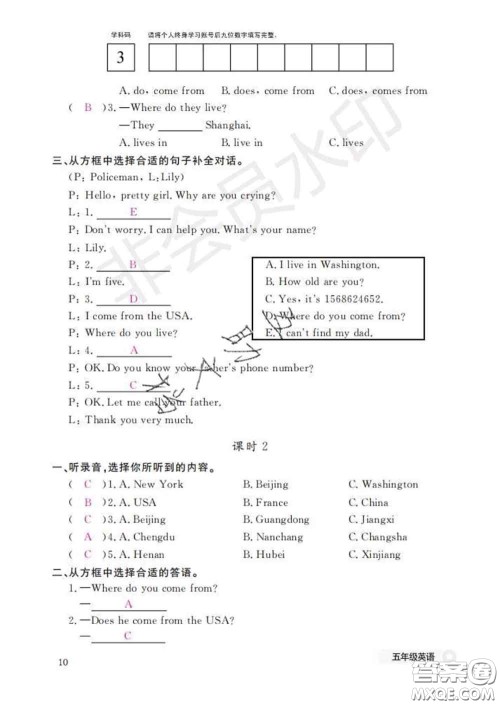 江西教育出版社2020新版英语作业本五年级下册科普版答案