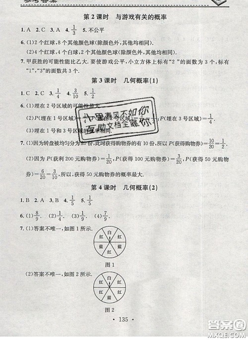 2020年名校课堂小练习七年级数学下册北师大版答案