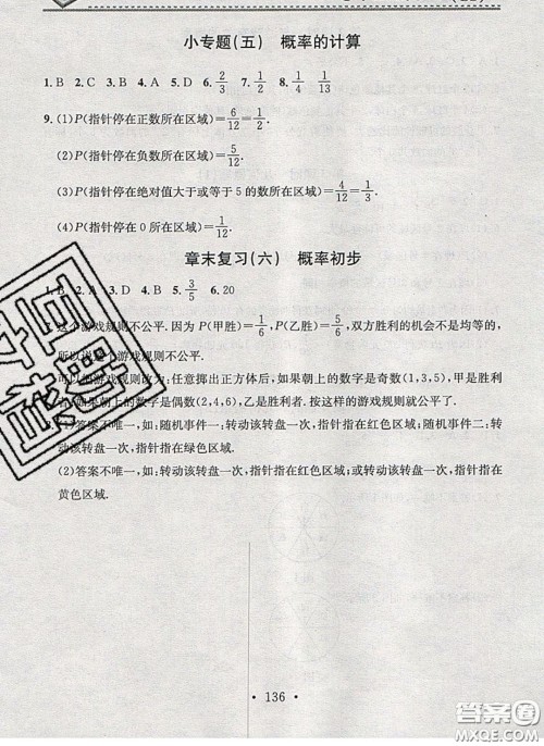2020年名校课堂小练习七年级数学下册北师大版答案 2020年名校课堂小练习七年级数学下册北师大版答案