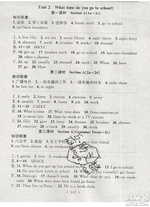 广东经济出版社2020年名校课堂小练习七年级英语下册人教版答案 广东经济出版社2020年名校课堂小练习七年级英语下册人教版答案