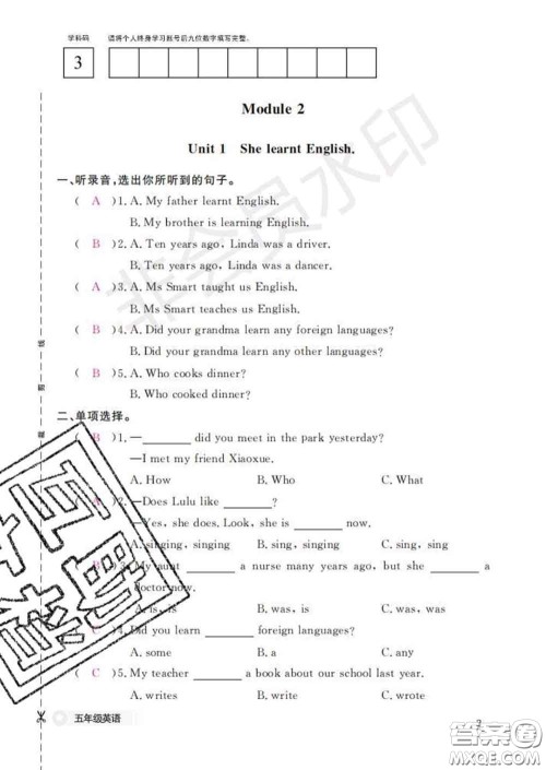 江西教育出版社2020新版英语作业本五年级下册外研版答案