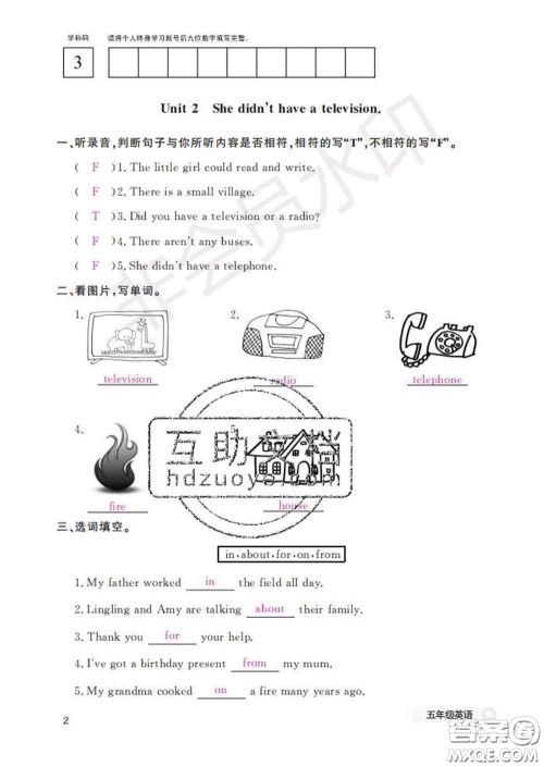 江西教育出版社2020新版英语作业本五年级下册外研版答案