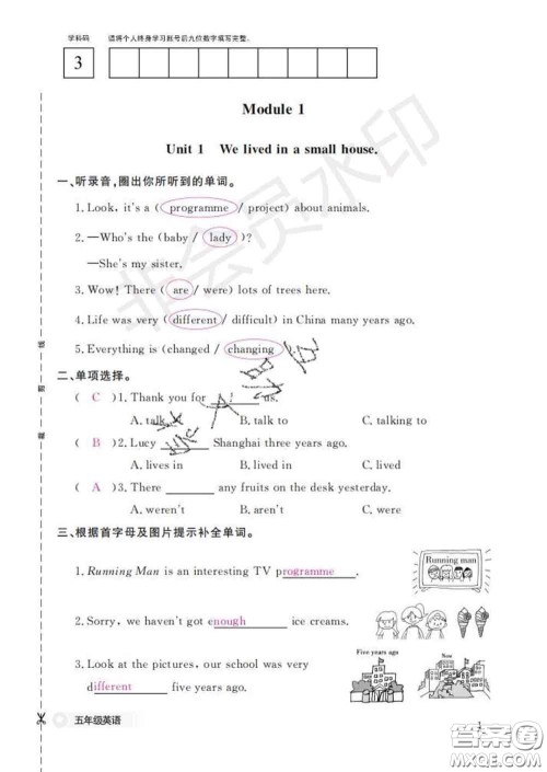 江西教育出版社2020新版英语作业本五年级下册外研版答案