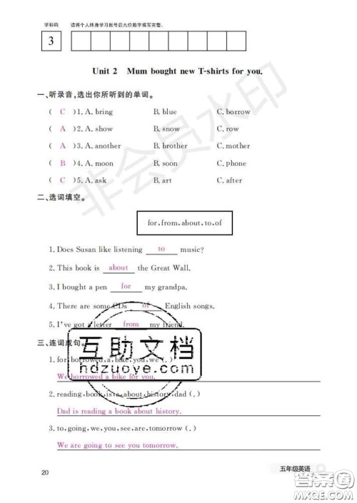 江西教育出版社2020新版英语作业本五年级下册外研版答案