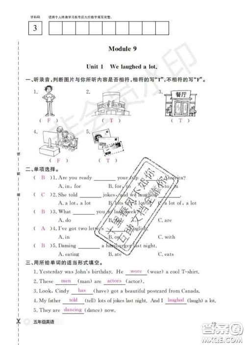 江西教育出版社2020新版英语作业本五年级下册外研版答案