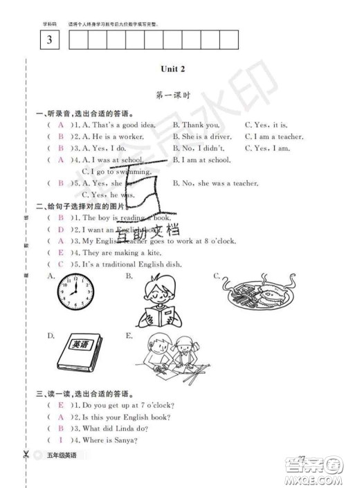 江西教育出版社2020新版英语作业本五年级下册外研版答案