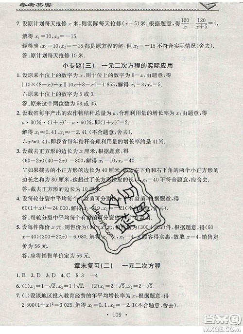 2020年名校课堂小练习八年级数学下册沪科版答案 2020年名校课堂小练习八年级数学下册沪科版答案