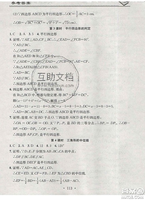 2020年名校课堂小练习八年级数学下册沪科版答案 2020年名校课堂小练习八年级数学下册沪科版答案