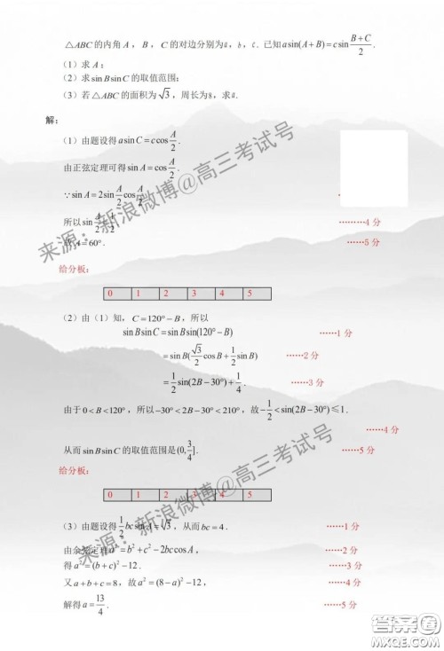 佛山顺德区2020届高三第三次教学质量检测理科数学试题及答案