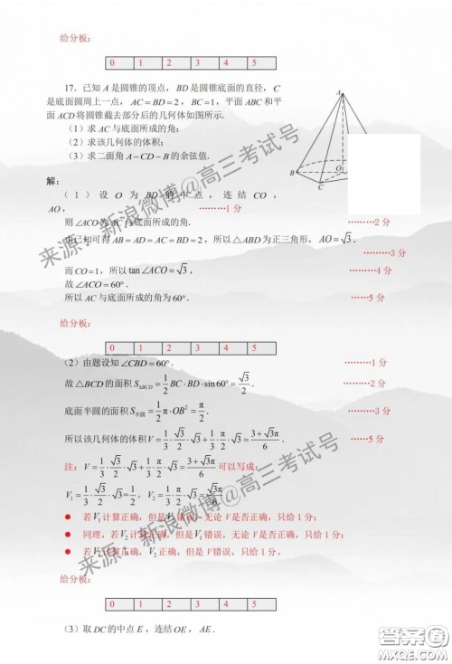 佛山顺德区2020届高三第三次教学质量检测理科数学试题及答案