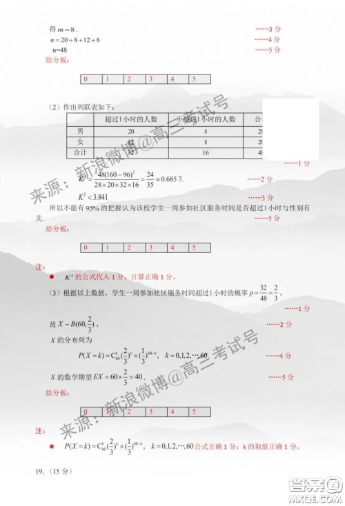 佛山顺德区2020届高三第三次教学质量检测理科数学试题及答案