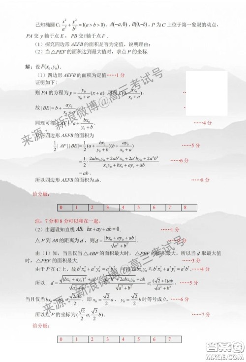 佛山顺德区2020届高三第三次教学质量检测理科数学试题及答案