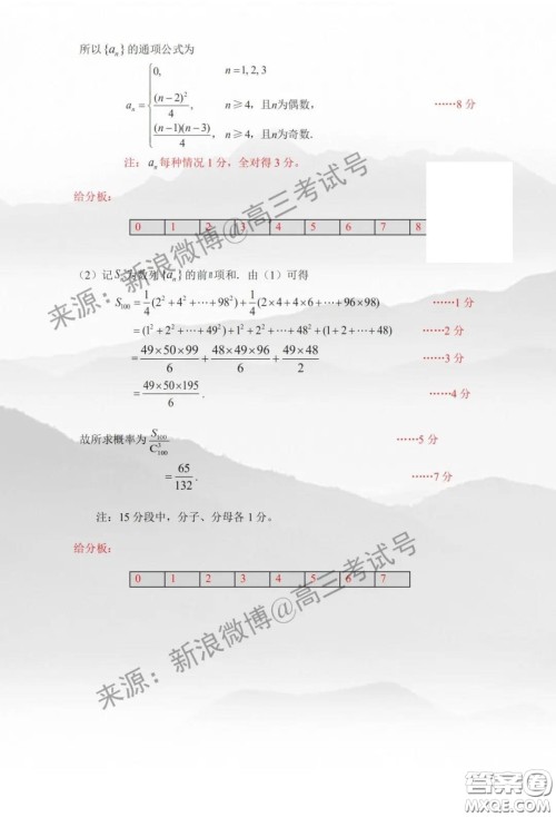 佛山顺德区2020届高三第三次教学质量检测理科数学试题及答案