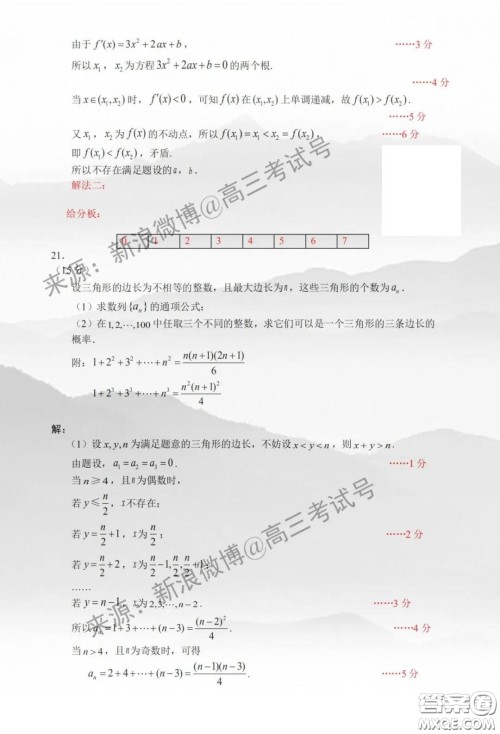 佛山顺德区2020届高三第三次教学质量检测理科数学试题及答案