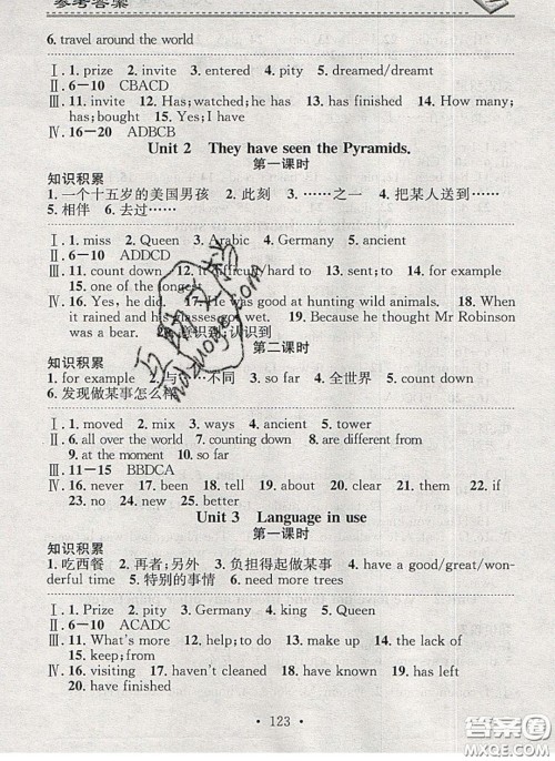 2020年名校课堂小练习八年级英语下册外研版答案 2020年名校课堂小练习八年级英语下册外研版答案