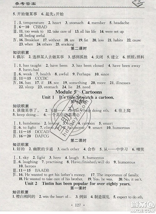 2020年名校课堂小练习八年级英语下册外研版答案 2020年名校课堂小练习八年级英语下册外研版答案