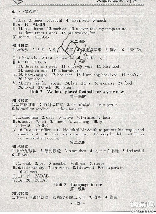 2020年名校课堂小练习八年级英语下册外研版答案 2020年名校课堂小练习八年级英语下册外研版答案