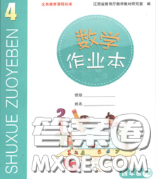 江西教育出版社2020新版数学作业本四年级下册北师版答案