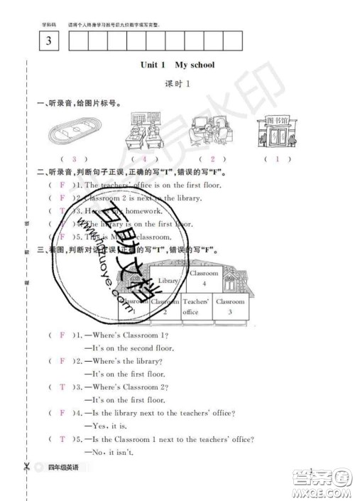 江西教育出版社2020新版英语作业本四年级下册人教版答案