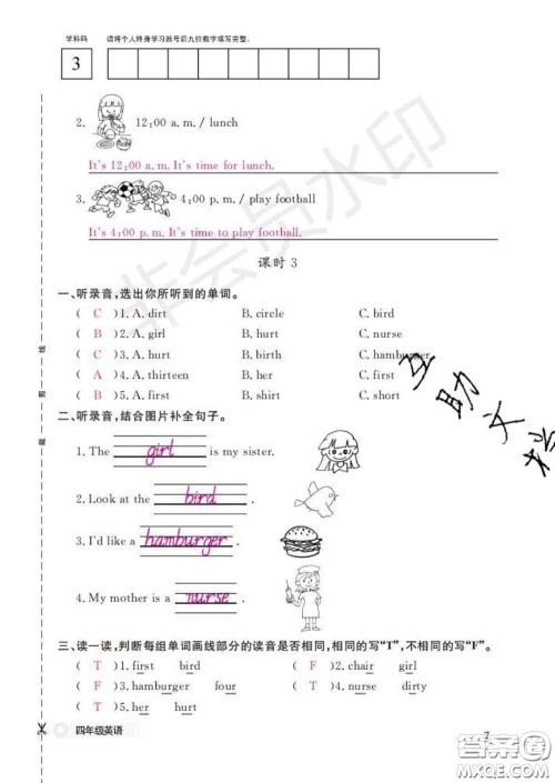 江西教育出版社2020新版英语作业本四年级下册人教版答案