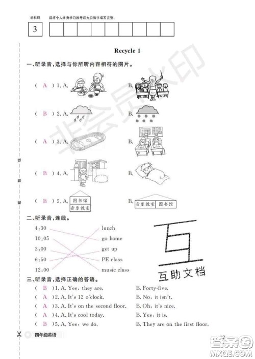 江西教育出版社2020新版英语作业本四年级下册人教版答案