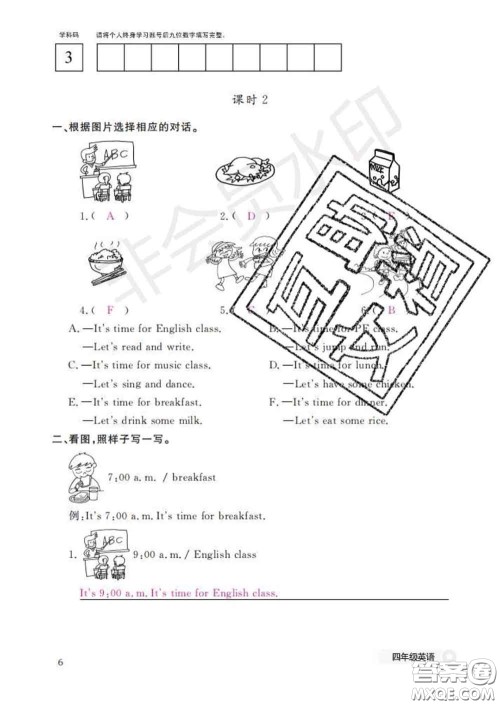 江西教育出版社2020新版英语作业本四年级下册人教版答案