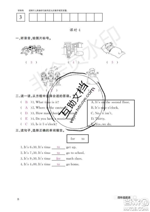 江西教育出版社2020新版英语作业本四年级下册人教版答案