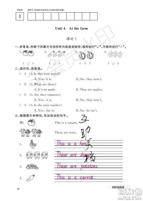 江西教育出版社2020新版英语作业本四年级下册人教版答案