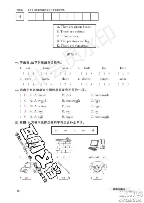 江西教育出版社2020新版英语作业本四年级下册人教版答案