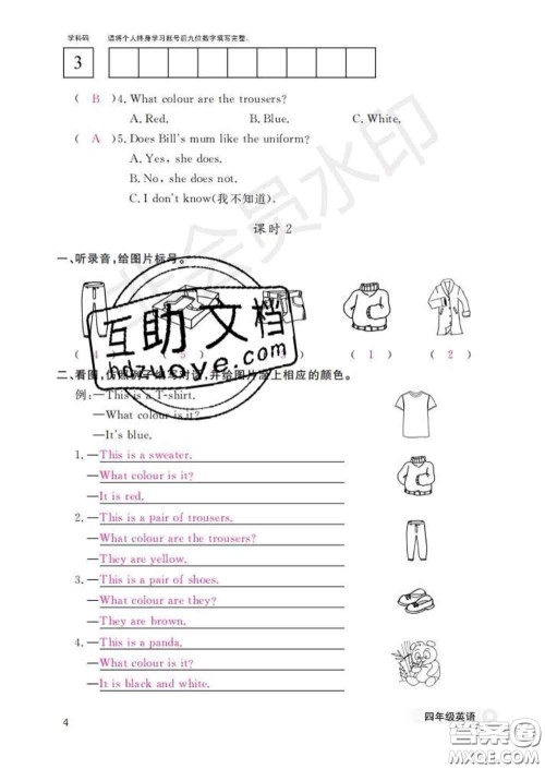 江西教育出版社2020新版英语作业本四年级下册科普版答案