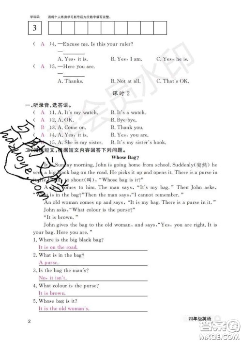 江西教育出版社2020新版英语作业本四年级下册科普版答案 江西教育出版社2020新版英语作业本四年级下册科普版答案