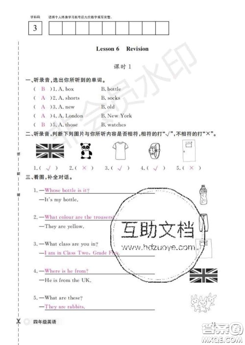 江西教育出版社2020新版英语作业本四年级下册科普版答案