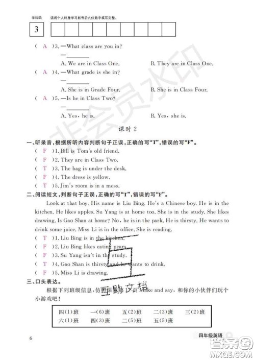 江西教育出版社2020新版英语作业本四年级下册科普版答案