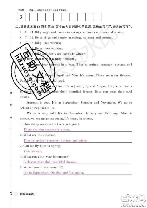 江西教育出版社2020新版英语作业本四年级下册科普版答案